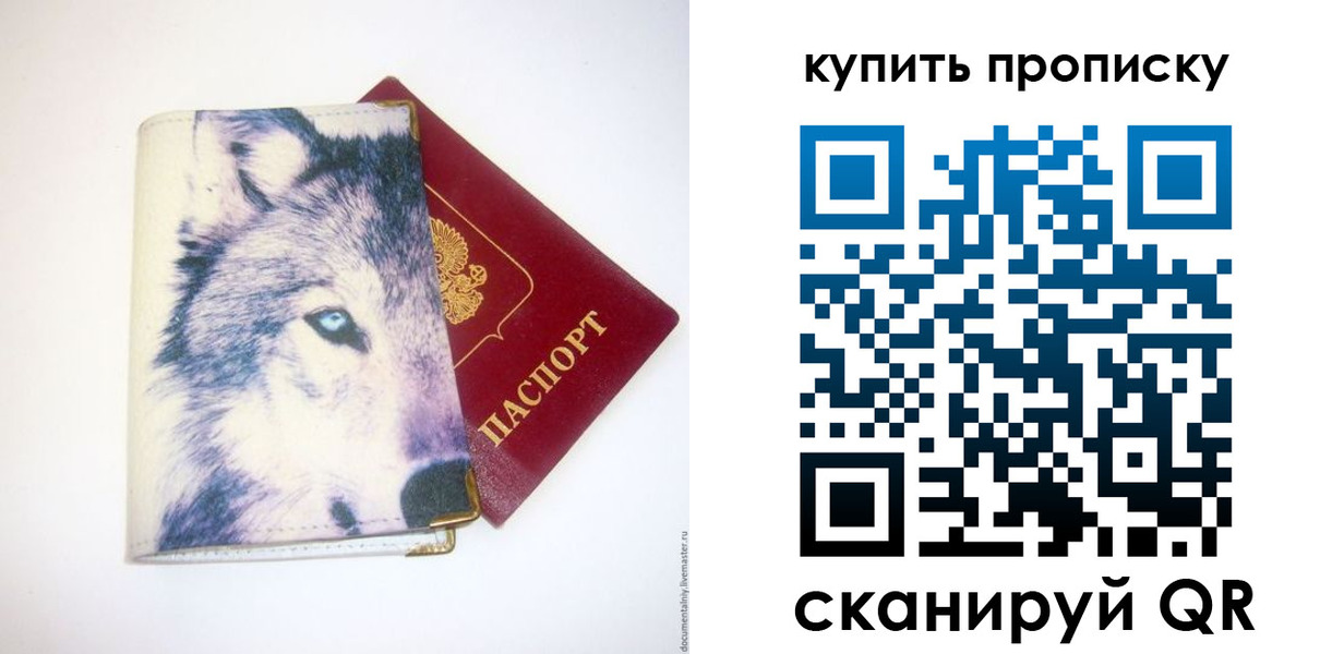 временная регистрация поиск в Майском