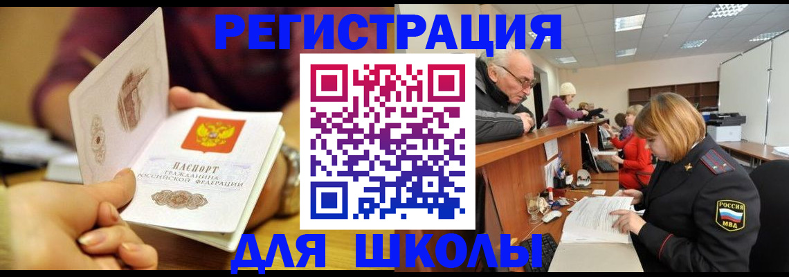 временная прописка в Майском