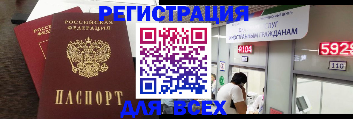 прописка от собственника в Майском