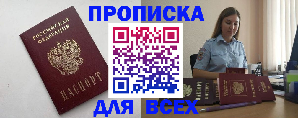временная регистрация госуслуги в Майском