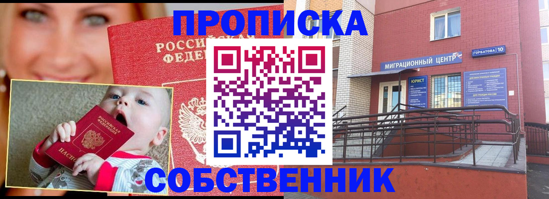 прописка иностранных граждан в Майском